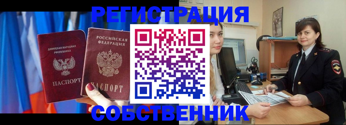 прописка гарантия в Электростали