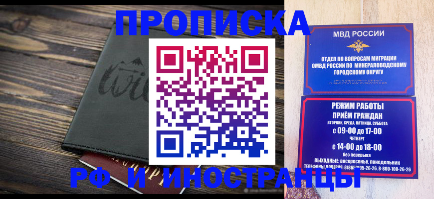 прописка ребенка в Электростали