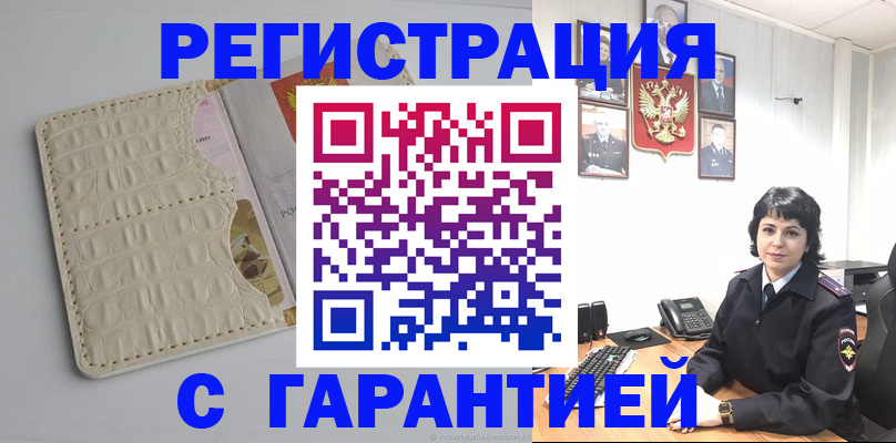 пропишу в квартире в Электростали