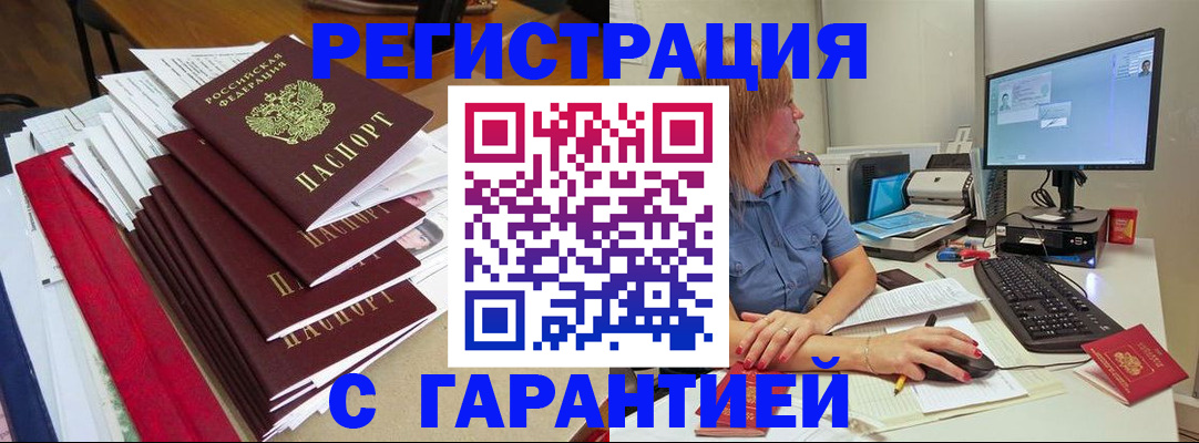 прописка в квартире в Электростали