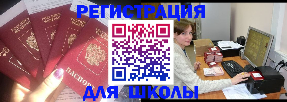 прописка для военкомата в Электростали