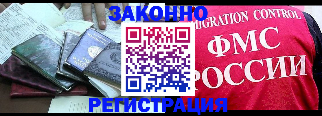 временная регистрация собственник в Электростали